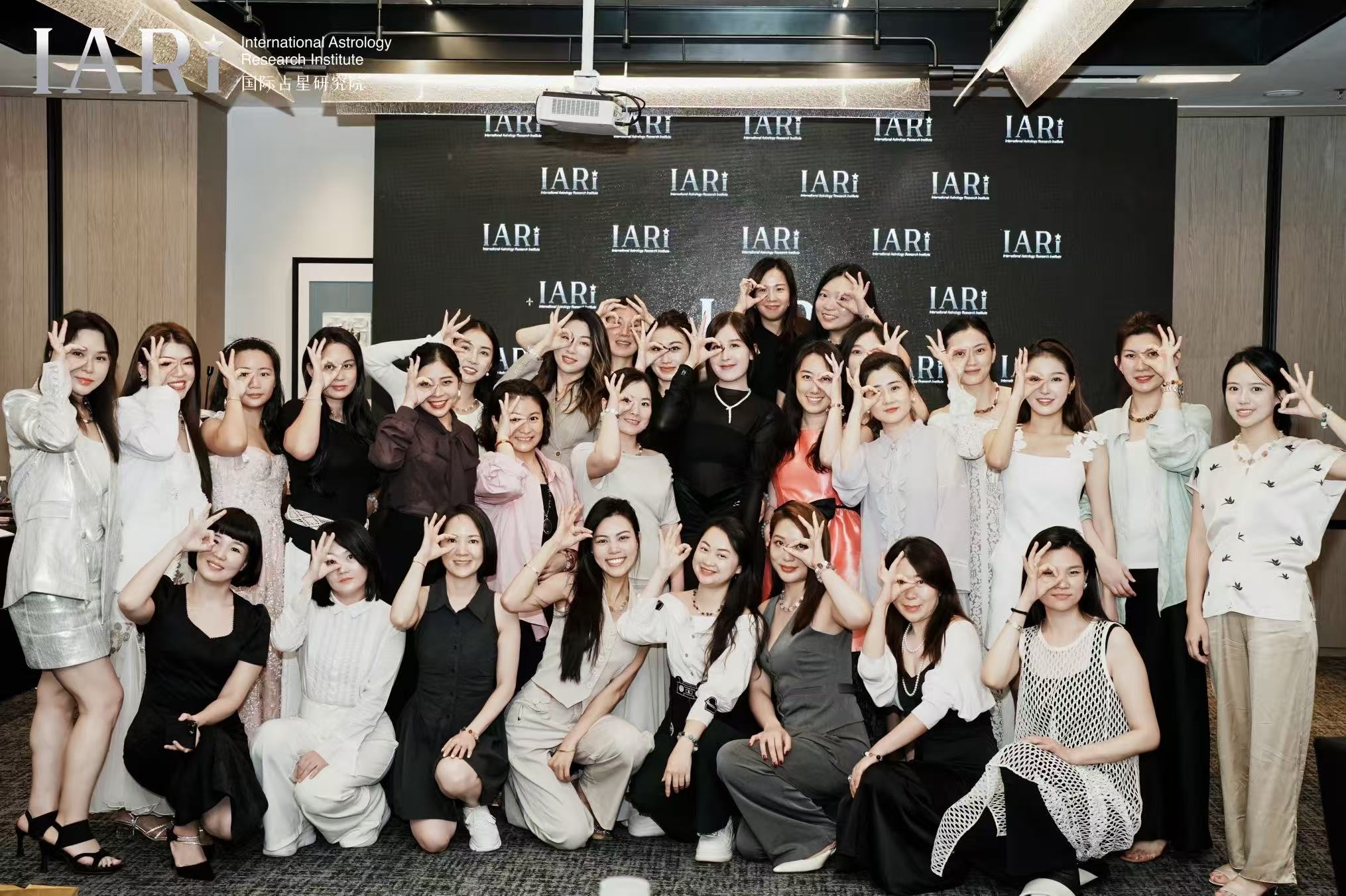 国际占星研究院